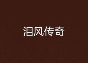 25万元保住了!警方及时劝阻被假“公检法”诈骗的老人
